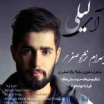 دانلود آهنگ جدید بهرام نژاد صفری بنام ای لیلی - 