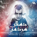 دانلود آهنگ جدید علی عزیزی بنام دستای سرد من - 