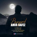 دانلود آهنگ جدید امیر حافظ به نام برگرد - 