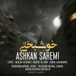 دانلود آهنگ جدید اشکان صارمی به نام خوشبختی - 