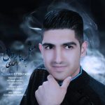 دانلود آهنگ جديد بهنام افتخاری به نام مثل بارونی - 