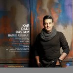دانلود آهنگ جدید حمید اصغری به نام کار دادی دستم
