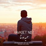 دانلود آهنگ جدید حمید اوستا به نام حواست نیست - 