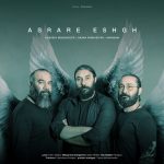 دانلود آهنگ جدید حسین موسی پور و ساسان پاشایی فر و امیر سام به نام اسرار عشق - 