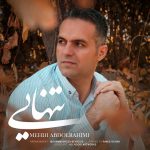دانلود آهنگ جدید مهدی عبدالرحیمی به نام تنهایی - 