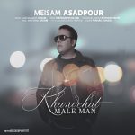 دانلود آهنگ جدید میثم اسدپور به نام خنده هات مالِ من - 