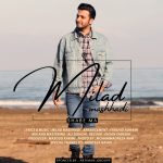 دانلود آهنگ جدید میلاد مشهدی به نام شب ما - 