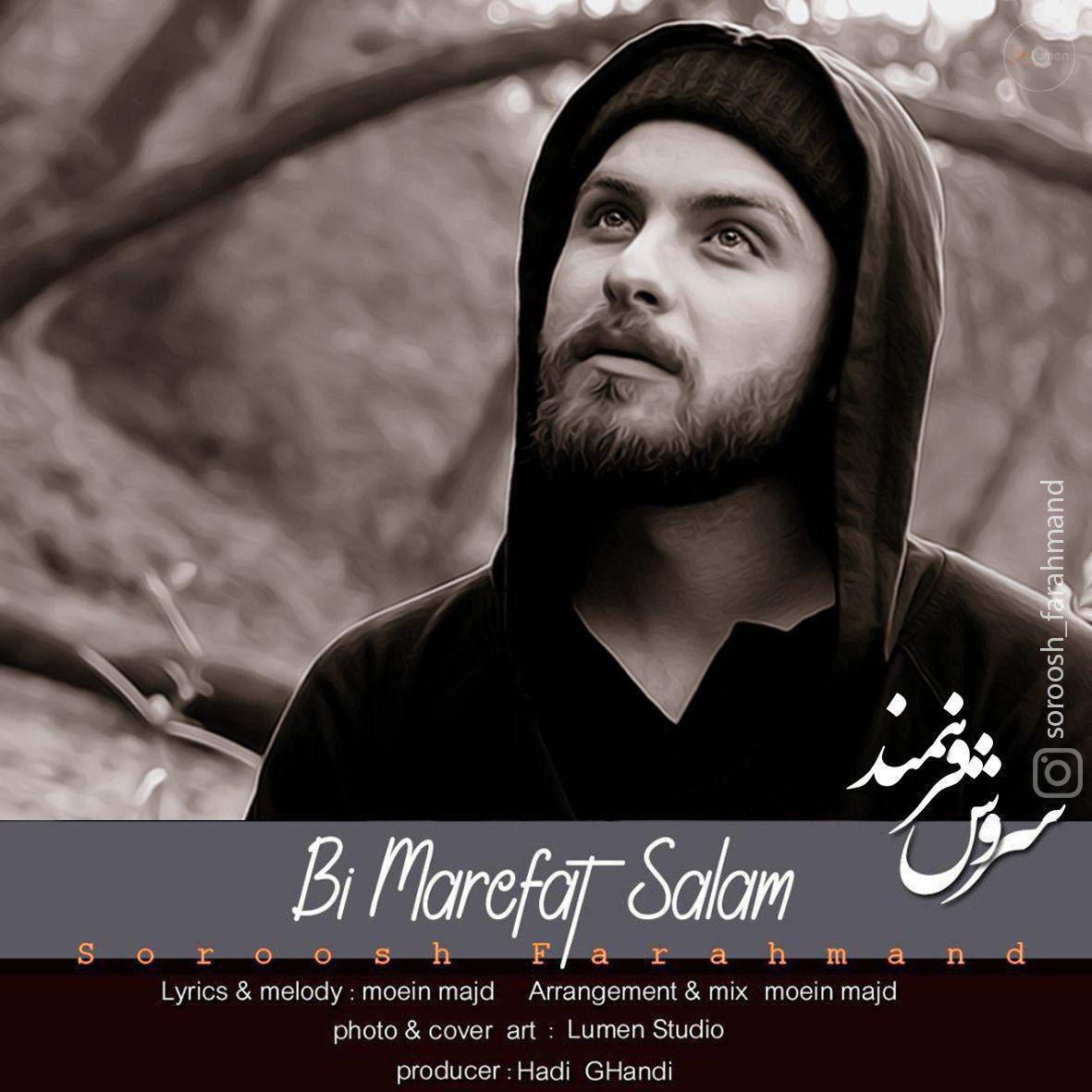 دانلود آهنگ جدید سروش فرهمند به نام بی معرفت سلام
