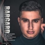 دانلود اهنگ جدید یوسف میرزا کریمی به نام برگرد - 