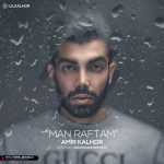 دانلود آهنگ جدید امیر کلهر به نام من رفتم - 