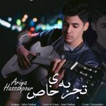 دانلود آهنگ جدید آریا حسن پور به نام تجربه ی خاص - 