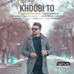 دانلود آهنگ جدید کارای بند به نام خوبی تو - 