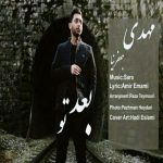دانلود آهنگ جدید مهدی جعفرنیا بنام بعد تو - 
