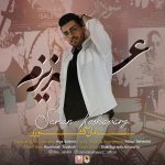 دانلود اهنگ جدید سامان کشاورز به نام عزیزم - 