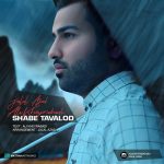 دانلود آهنگ جدید علی خیر آبادی و جلال آزاد به نام شب تولد - 