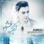 دانلود آهنگ جدید علیرضا حسن زاده بنام کعبه عشق - 