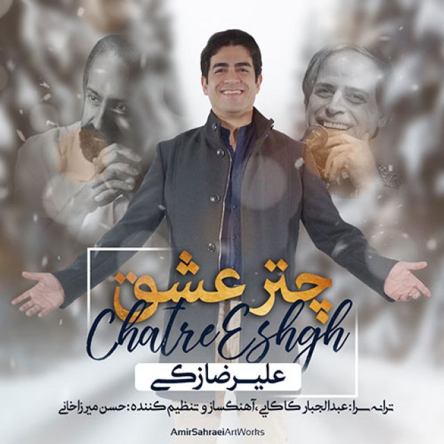 دانلود آهنگ جدید علیرضا زکی به نام چتر عشق
