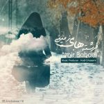 دانلود آهنگ جدید امیر بابایی به نام فرشته های زمینی - 