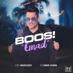 دانلود آهنگ جديد عماد به نام بوس - 