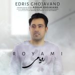 دانلود آهنگ جدید ادریس قجاوند به نام رویامی
