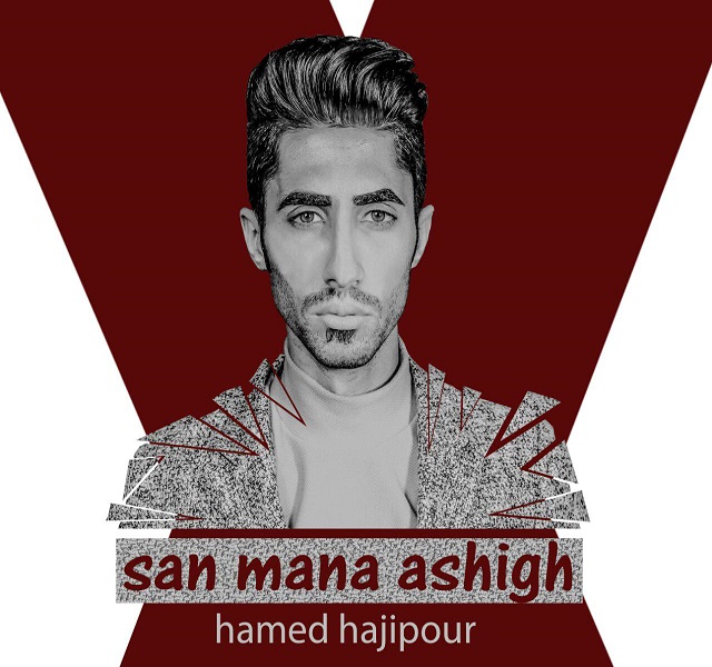 دانلود آهنگ جدید حامد حاجی پور به نام سن منه عاشیق