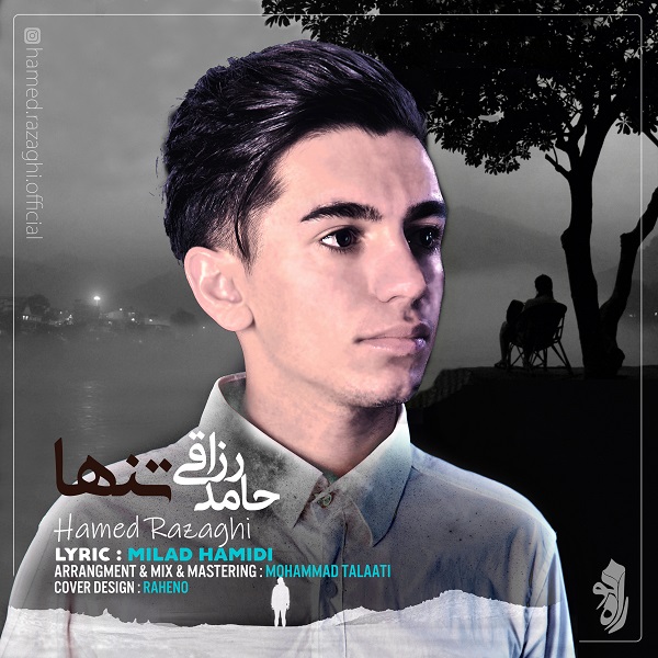 دانلود آهنگ جدید حامد رزاقی بنام تنها