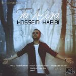 دانلود آهنگ جدید حسین حبیبی به نام تا کجا - 