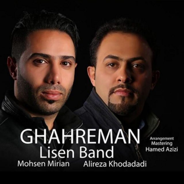 دانلود آهنگ جدید لیسن بند به نام قهرمان