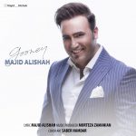 دانلود آهنگ جدید مجید علی شاه به نام گونی