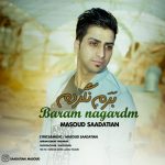 دانلود آهنگ جديد مسعود سعادتیان به نام بَرَم نگردم - 