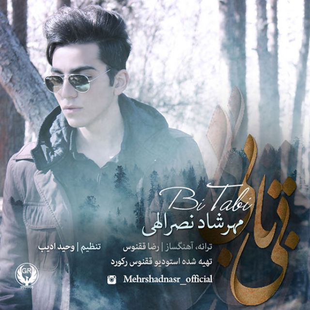 دانلود آهنگ جدید مهرشاد نصرالهی به نام بی تابی