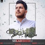 دانلود آهنگ جدید میلاد باستانی به نام من و این دوری - 