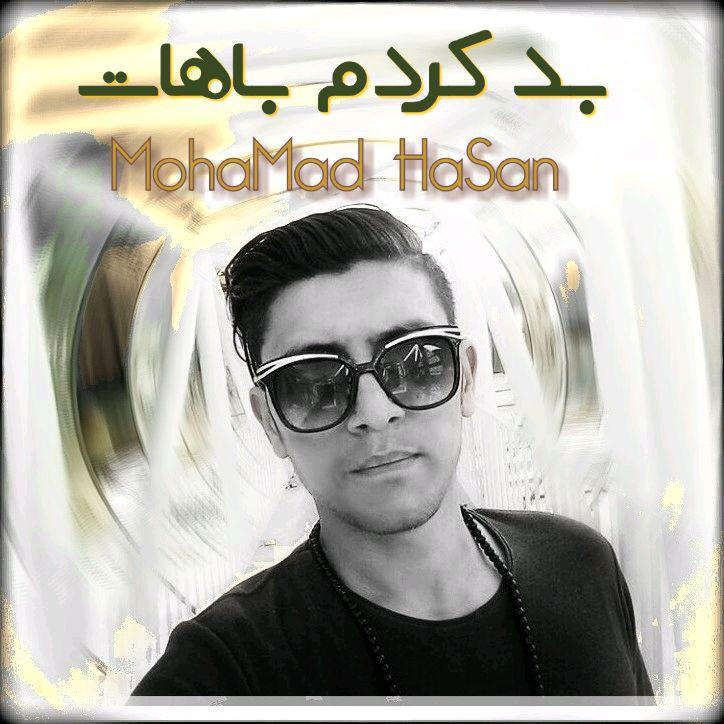 دانلود آهنگ جدید محمد حسن به نام بد کردم باهات