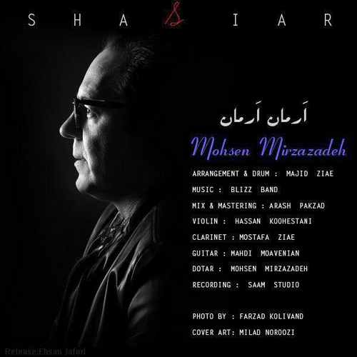 دانلود آهنگ جدید محسن میرزازاده بنام شاسیار( ارمان ارمان)
