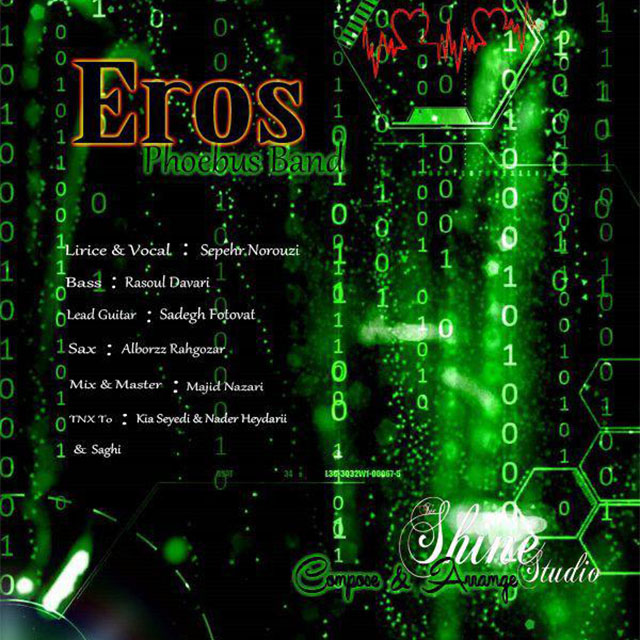 دانلود آهنگ جدید گروه Phoebus Band به نام عشق زمینی (eros)