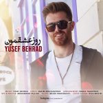 دانلود آهنگ جدید یوسف بهراد به نام روز عشقمون