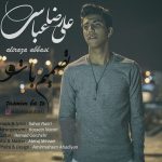 دانلود اهنگ جدید علیرضا عباسی به نام تصمیم با تو - 