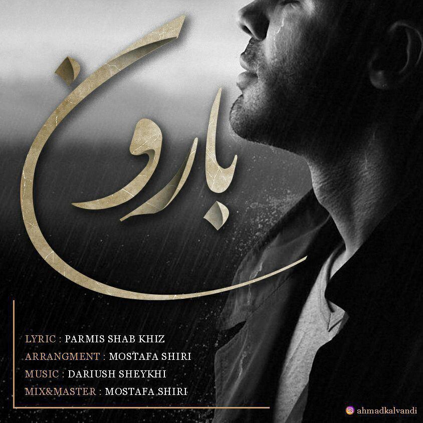 دانلود آهنگ جدید احمد کلوندی به نام بارون