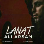 دانلود آهنگ جدید علی ارسام به نام لعنت - 
