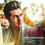 دانلود آهنگ جدید امیر عباسیان به نام لبخندت آرزومه - 