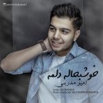 دانلود آهنگ جدید امیر مدرسی به نام خوشبحاله دلمه