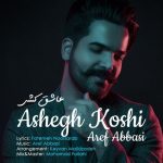 دانلود آهنگ عارف عباسی به نام عاشق کشی - 