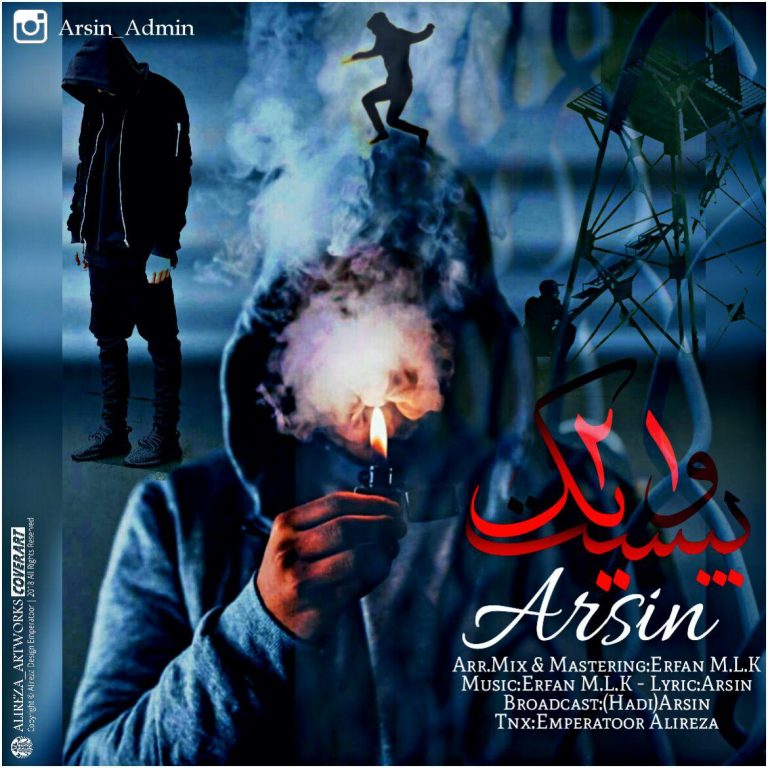 دانلود آهنگ جدید آرسین به نام بیست و یک
