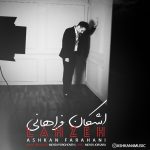 دانلود آهنگ جدید اشکان فراهانی به نام لحظه - 