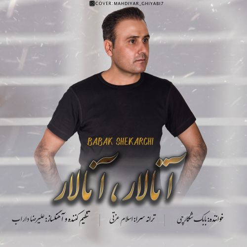 دانلود آهنگ جدید بابک شکارچی به نام آتالار آنالار