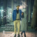 دانلود آهنگ جدید بهتاش نیکراه به نام بیه با هم