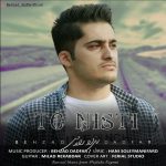 دانلود آهنگ جديد بهزاد دادفر به نام تو نیستی - 