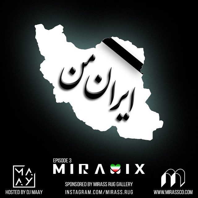 دانلود پادکست جدید دی جی مای به نام میرامیکس 3 ( ایران من )