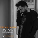 دانلود آهنگ جدید عماد آرا به نام برزخ - 