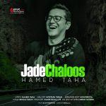 دانلود آهنگ جدید حامد طاها به نام جاده چالوس - 